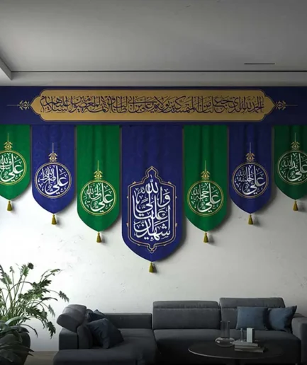 6 Titles of Imam Ali ā + Eid al Ghadeer Greeting