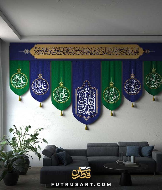 6 Titles of Imam Ali (a) with Special Greeting of Eid Ghadeer