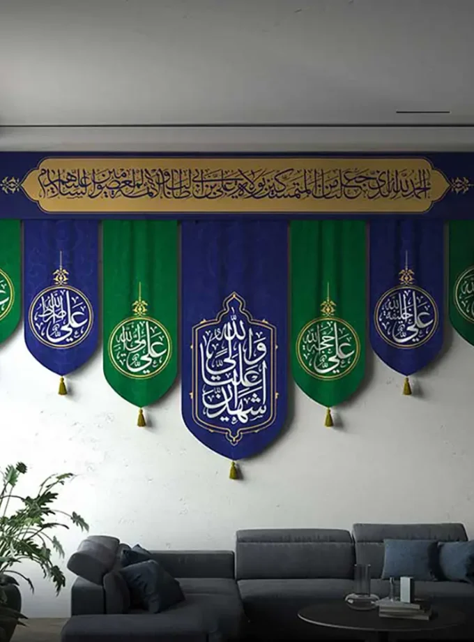 6 Titles of Imam Ali ā + Eid al Ghadeer Greeting