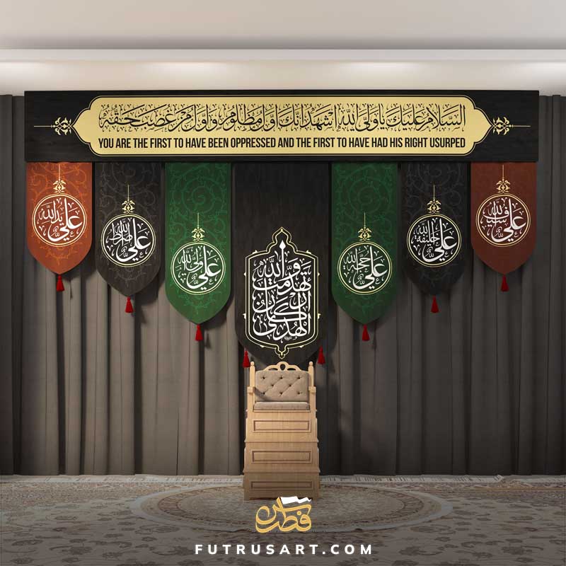 6 Titles of Imam Ali (a) & Ziyarat with English Translation