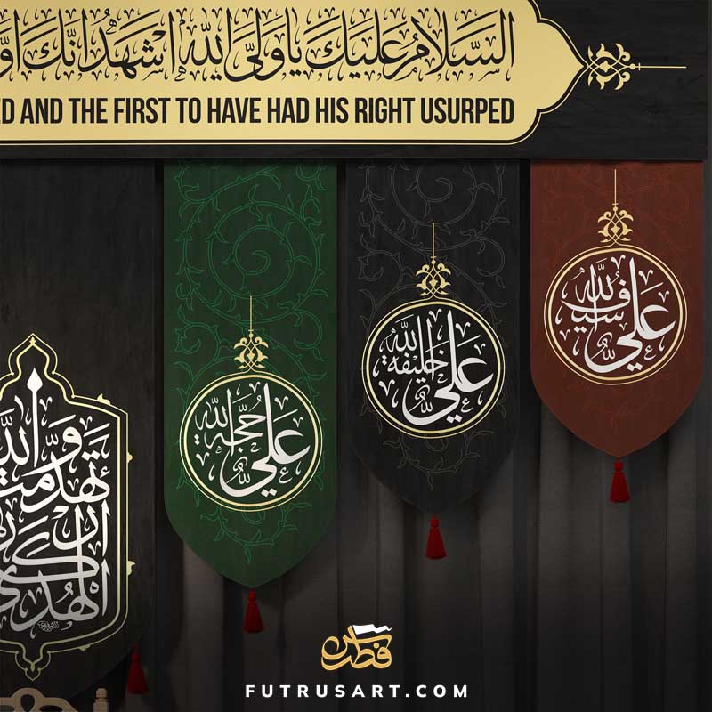 6 Titles of Imam Ali (a) & Ziyarat with English Translation - Image 2