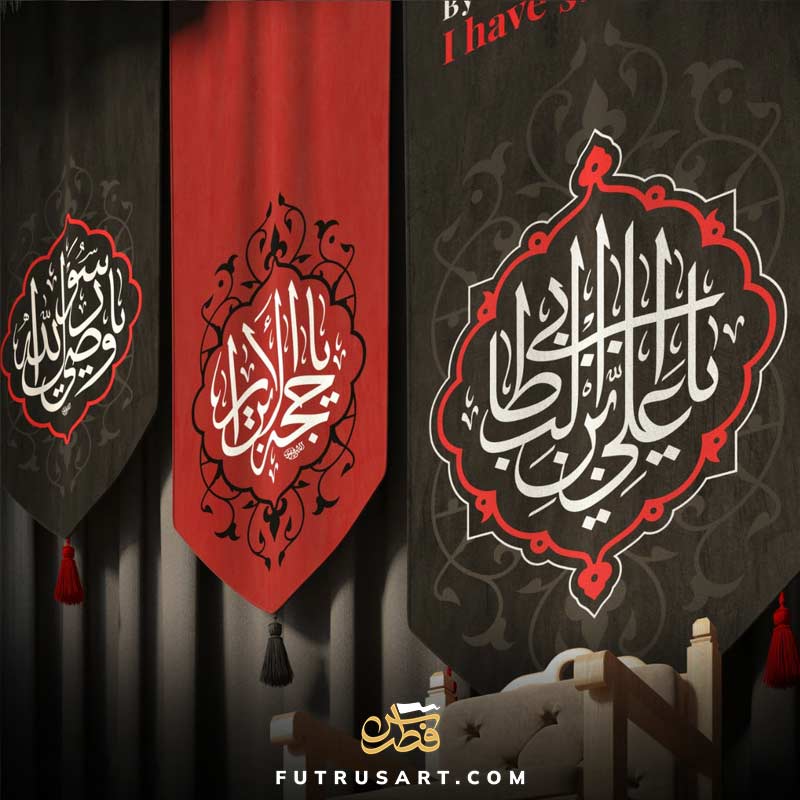 4 Titles of Imam Ali (a) with His famous saying + Translation - Image 2