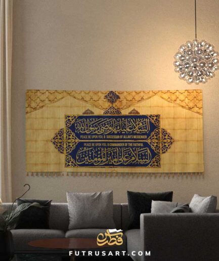 Ziyarat Imam Ali (a) + Translation in Haram's Golden Tiles