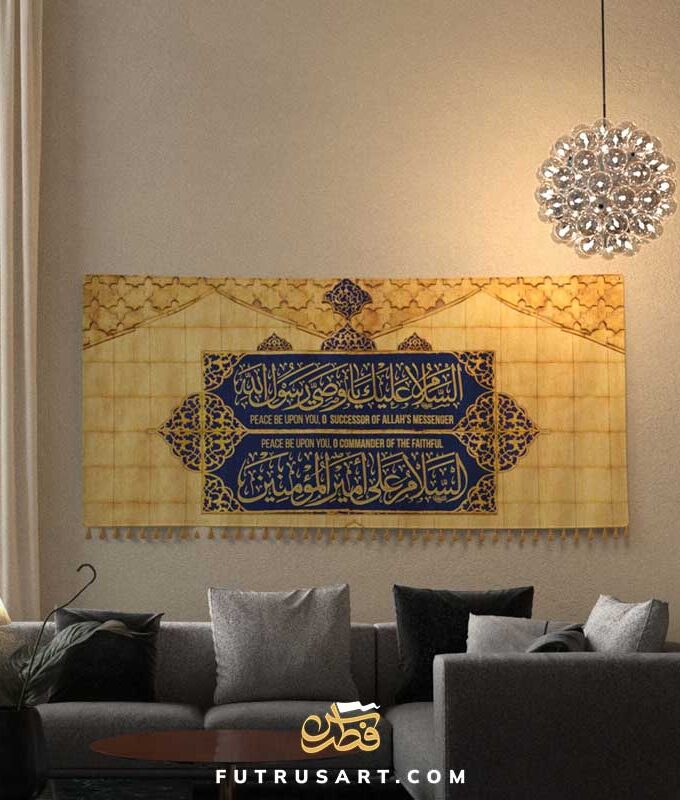 Ziyarat Imam Ali (a) + Translation in Haram's Golden Tiles