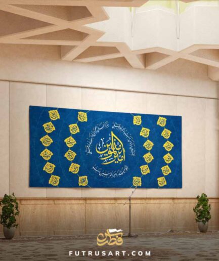 Common and Specific Titles of Imam Ali and 11 Imams (a)