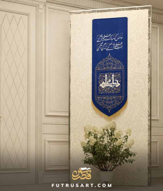Zikr - Ya Ali (a) with Famous Urdu Poetry - Blue