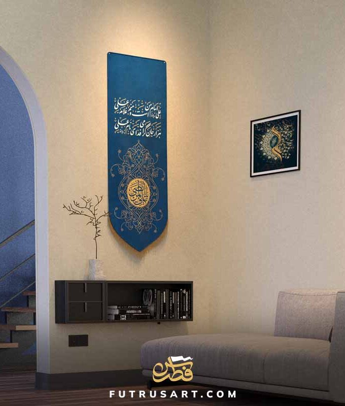 Zikr - Ya Ali Murtaza (a) with Famous Urdu Poetry - Blue