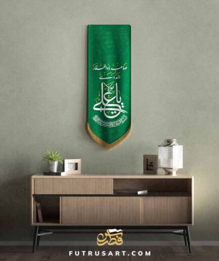 Zikr - Ya Ali (a) Mola - Sahebe Zulfiqar al Madady - Sword Art