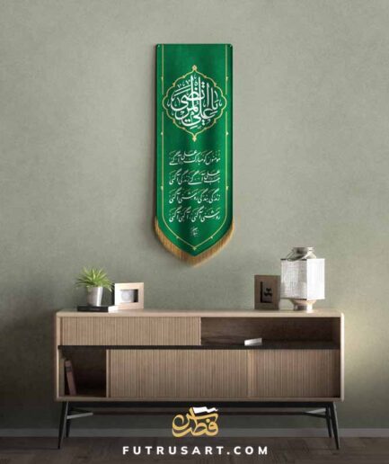 Zikr - Ya Ali (a) Murtaza - Jab Ali Aagaye Zindagi Aagai