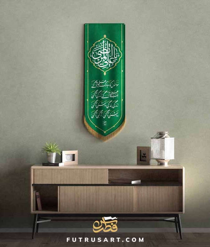 Zikr - Ya Ali (a) Murtaza - Jab Ali Aagaye Zindagi Aagai
