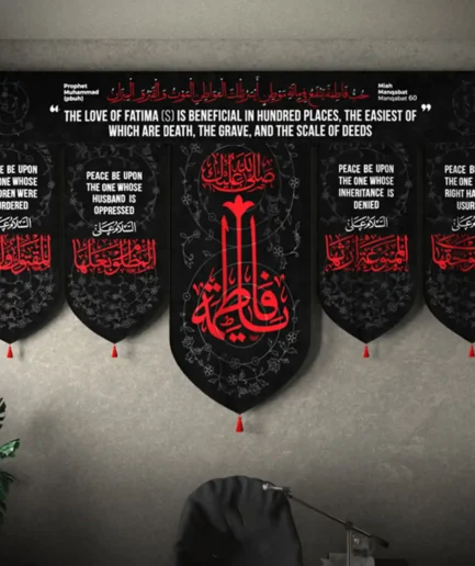 Fatimiyah Museebah + Hadith & English Translation