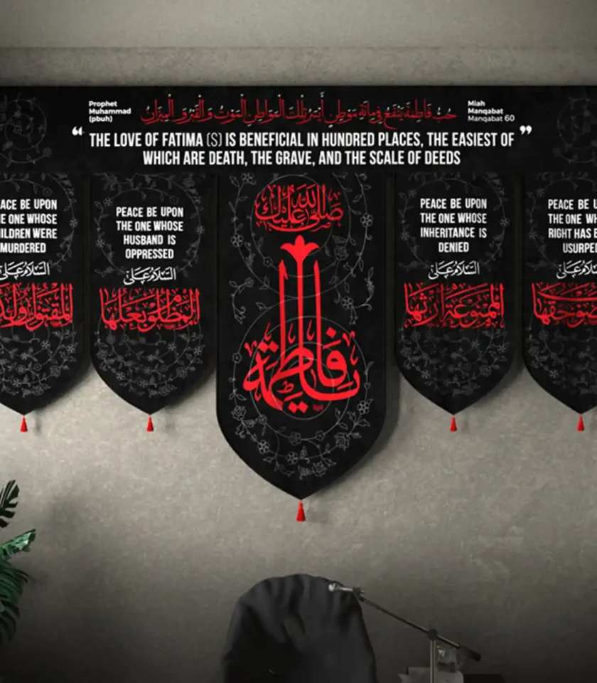 Fatimiyah Museebah + Hadith & English Translation