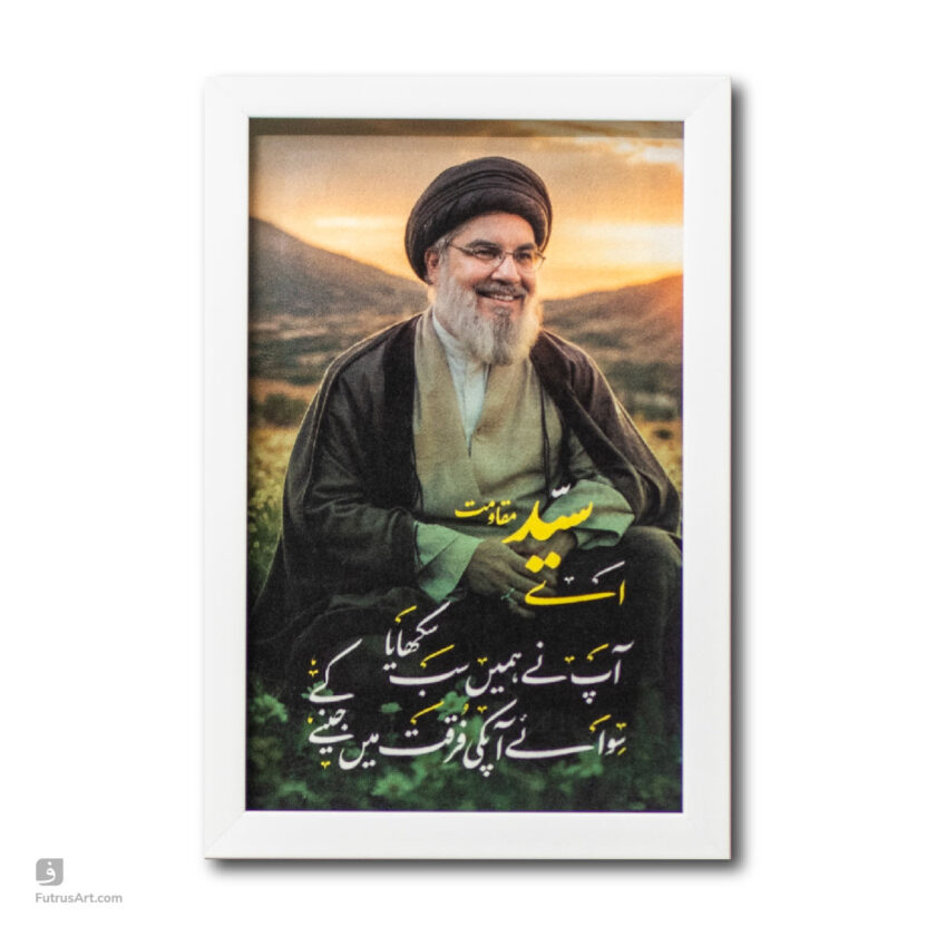 Sayyid! Aap Ki Furqat ...