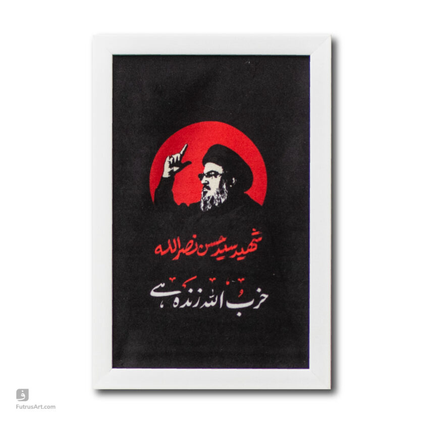 Hizbullah Zinda Hy