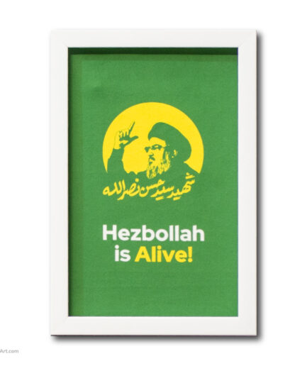 Hizbullah is Alive! - En