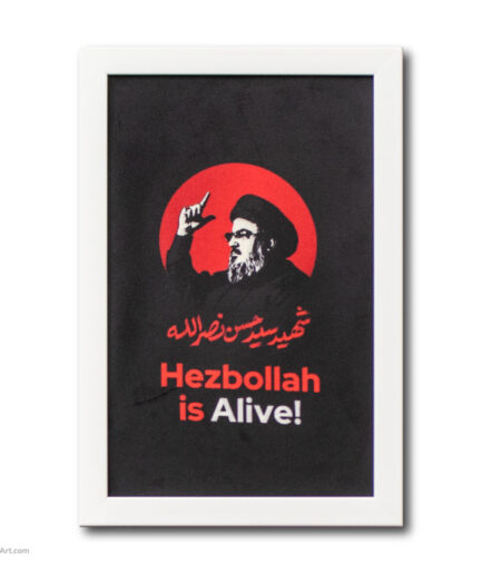 Hizbullah is Alive! - En