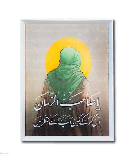 Muntazir Gharana - Ur