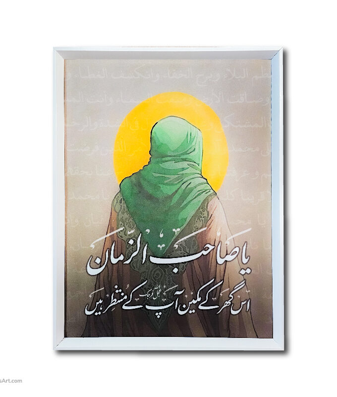Muntazir Gharana - Ur