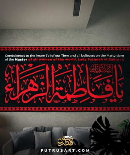 Condolences on the Shahadat of Lady Fatima (a), Ayyam e Fatimiyah