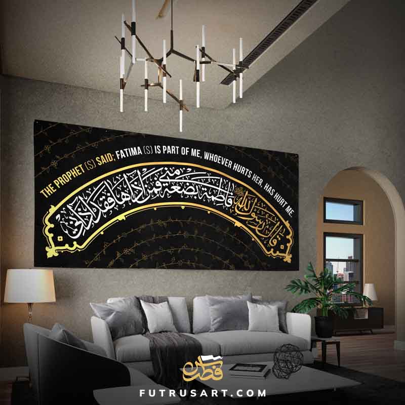 Famous Hadith of Biza'at; Fatimah is Part of Me ... + Translation - Image 2