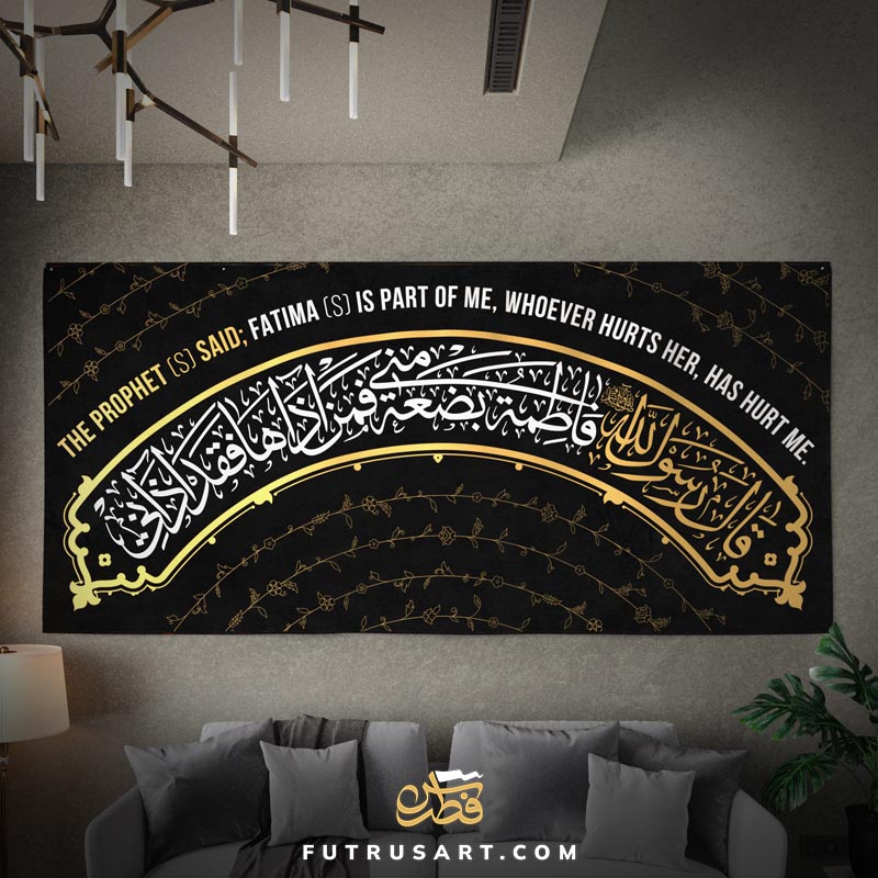Famous Hadith of Biza'at; Fatimah is Part of Me ... + Translation