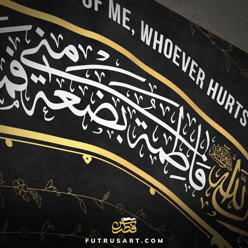 Famous Hadith of Biza'at; Fatimah is Part of Me ... + Translation - Image 3