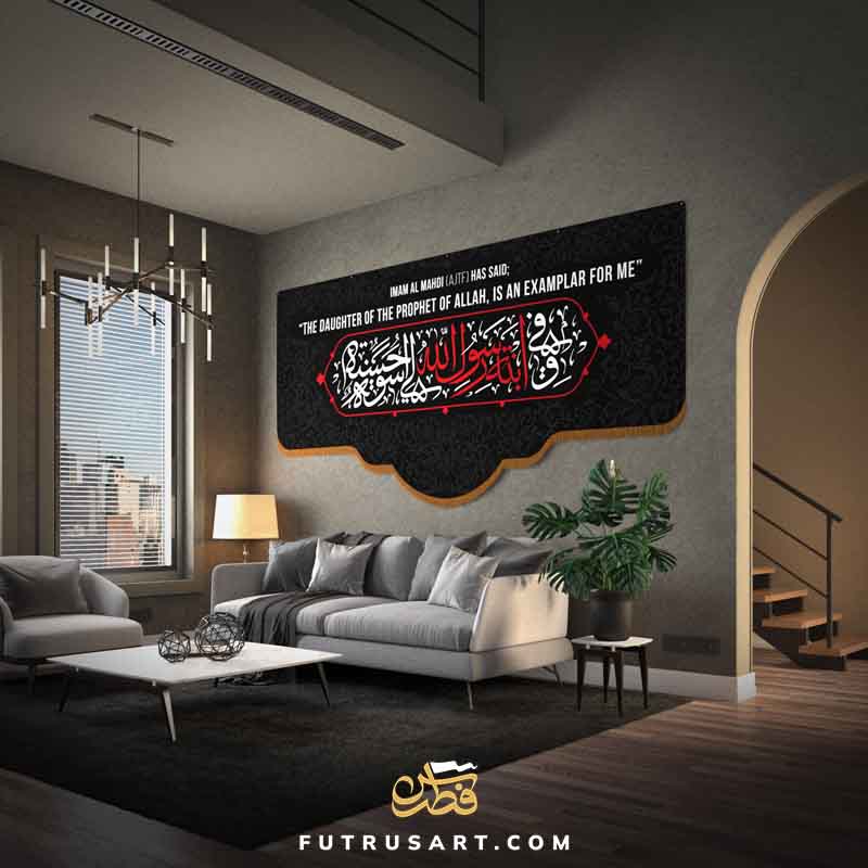 Hadith; Fatimah (a) is an Examplar for Imam Mahdi ajtf