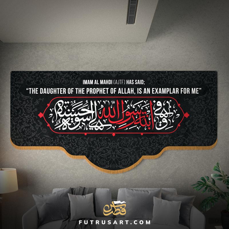 Hadith; Fatimah (a) is an Examplar for Imam Mahdi ajtf - Image 3