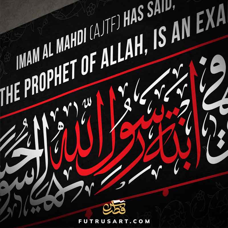 Hadith; Fatimah (a) is an Examplar for Imam Mahdi ajtf - Image 2