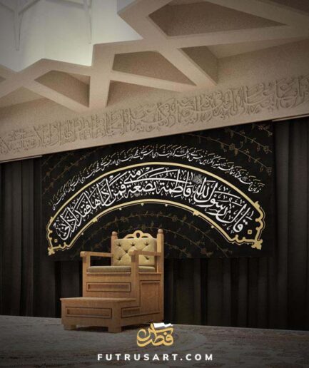 Hadith e Biza't by Hazrat Muhammad (s) + Urdu Translation