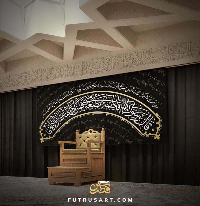 Hadith e Biza't by Hazrat Muhammad (s) + Urdu Translation