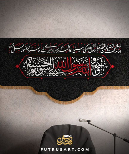 Hazrat Fatima (a) Uswa e Hasanah - Hadith & Urdu Translation