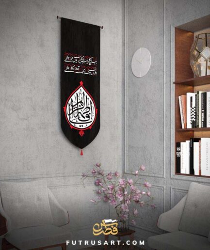 Zikr - Ya Fatimah Zahra (a) with Famous Urdu Noha