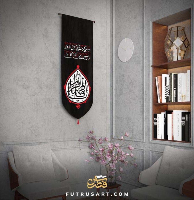 Zikr - Ya Fatimah Zahra (a) with Famous Urdu Noha