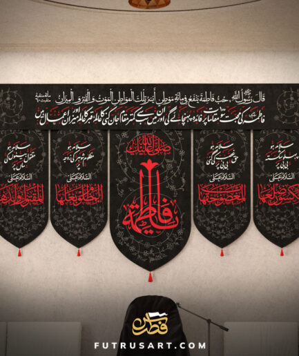 Set of Masaib e Fatima (a) + Hadith & Urdu Translation