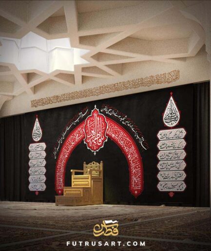 Arc of Fatima Zahra (a) with Ziyarat, Urdu Translation & Marsiya