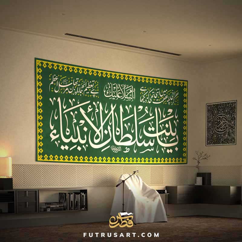 Zikr - Ya binta Sultan al Anbiya (a) with Urdu Poetry - Image 5