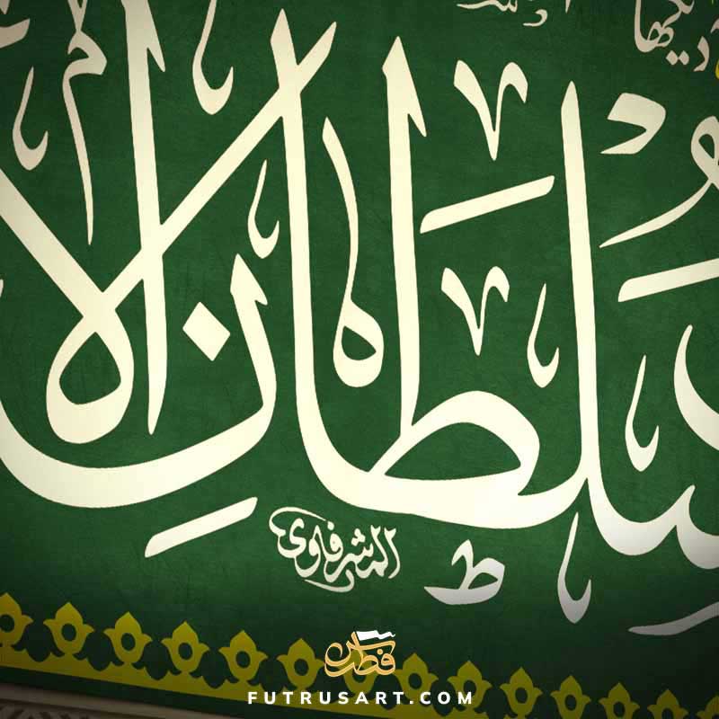 Zikr - Ya binta Sultan al Anbiya (a) with Urdu Poetry - Image 2
