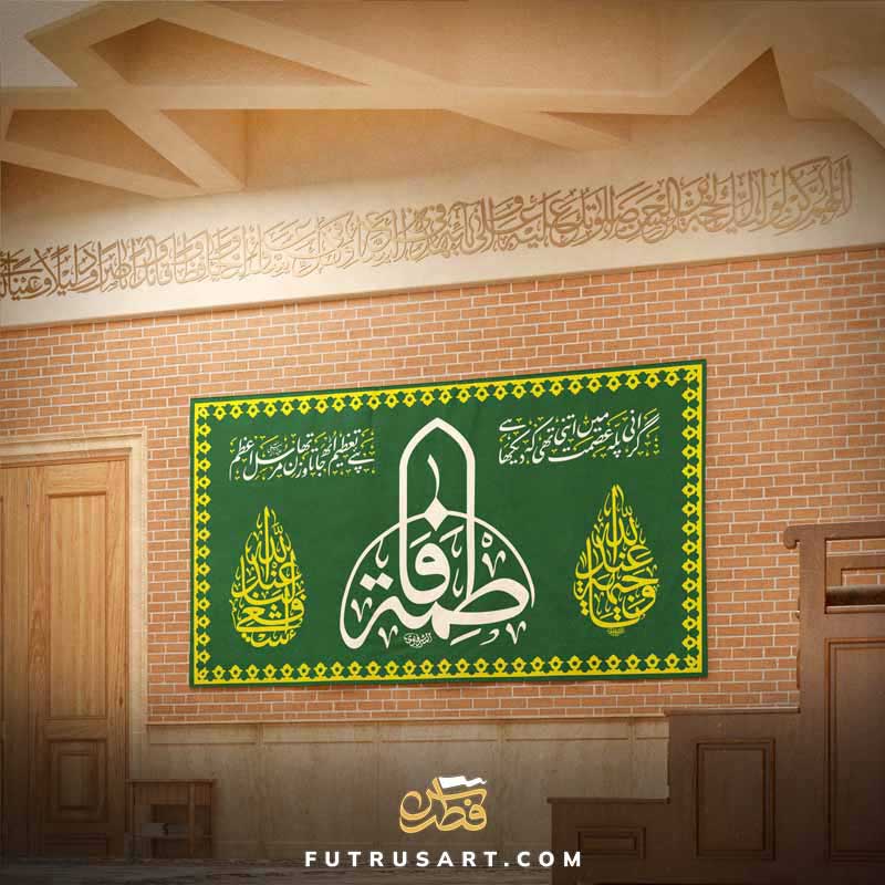 Zikr - Tawassul to Fatimah Zahra (a) with Urdu Poetry - Image 6