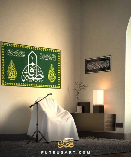 Zikr - Tawassul to Fatimah Zahra (a) with Urdu Poetry