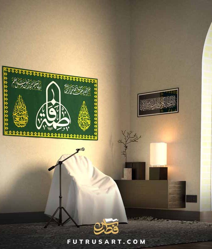 Zikr - Tawassul to Fatimah Zahra (a) with Urdu Poetry