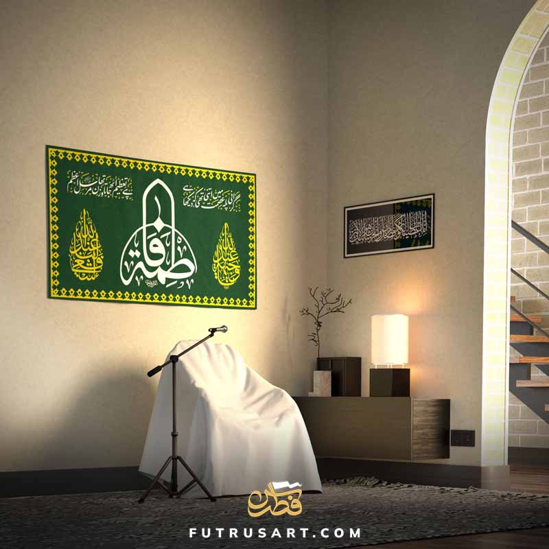 Zikr - Tawassul to Fatimah Zahra (a) with Urdu Poetry