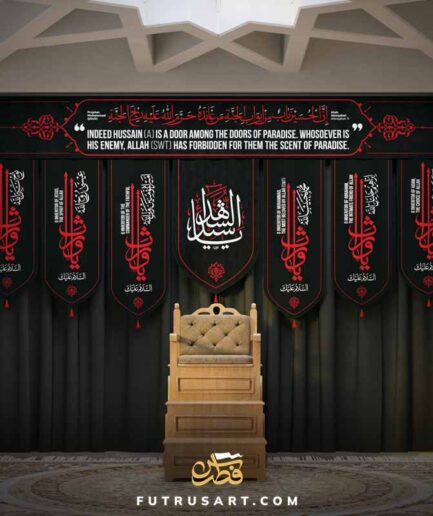 6 Salaams from Ziyarat Waris + Hadith & English Translation