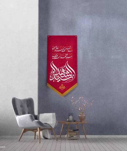 Zikr - Ya Sayyid al Shohada (a) with Famous Urdu Salaam