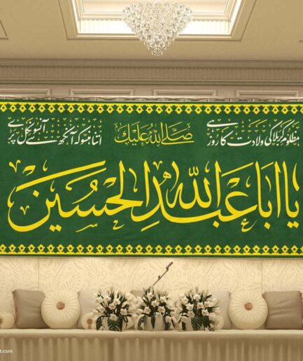 Zikr - Ya Aba Abdillah al Hussain (a) with Beautiful Urdu Poetry