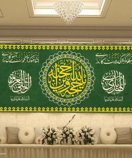 Zikr - Ya Hujjat Allah with Historical Urdu Poetry