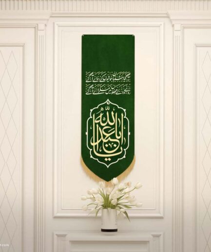 Zikr - Ya Aba Abdillah (a) with Famous Urdu Qaseeda