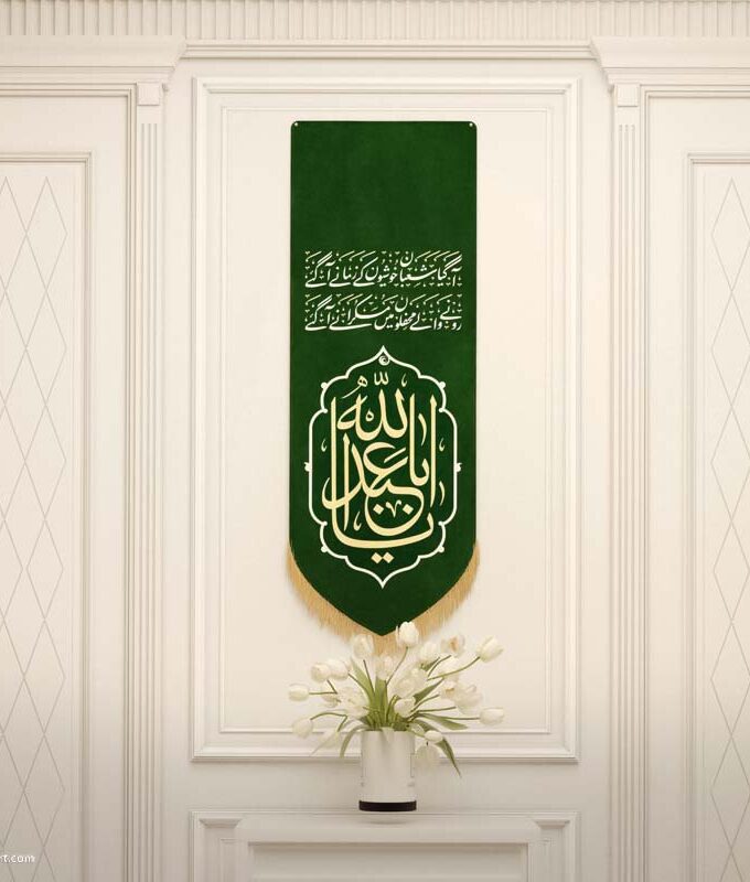 Zikr - Ya Aba Abdillah (a) with Famous Urdu Qaseeda