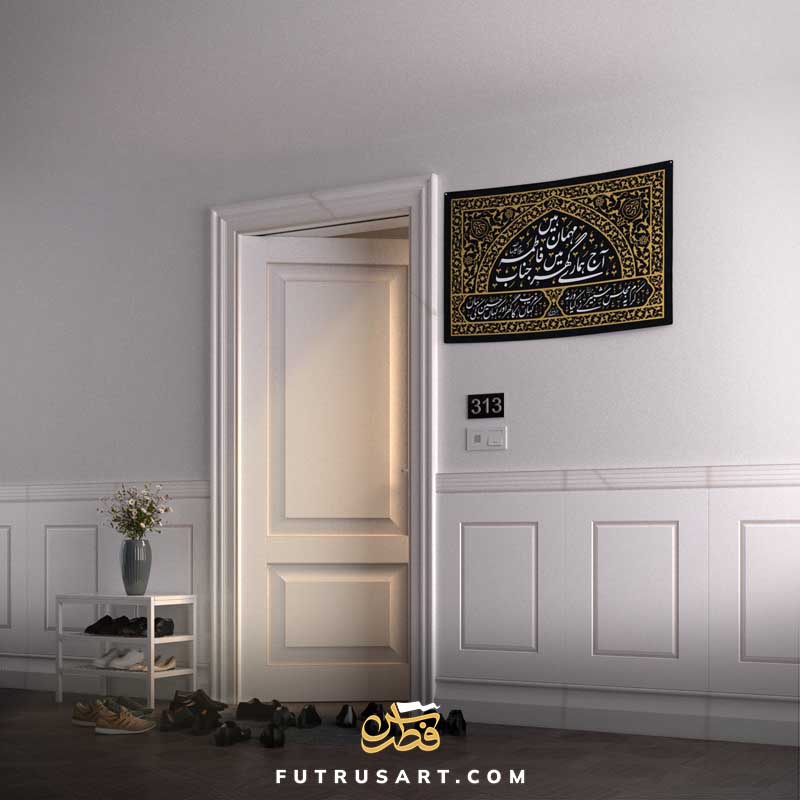 Majlis Welcome Banner in Urdu with Poetry - Golden - Image 3