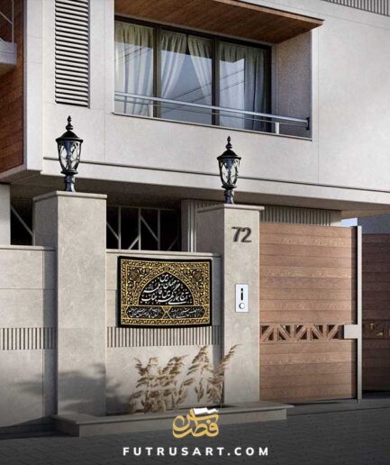 Majlis Welcome Banner in Urdu with Poetry - Golden